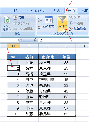 エクセル 条件 に 合う データ を 抽出