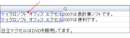 置換えたい文字から文字