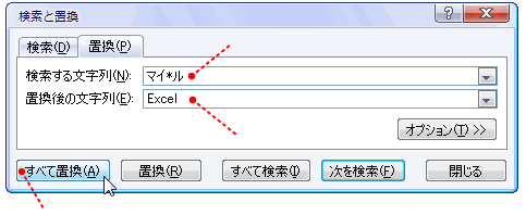 置換 エクセル Excel｜置換でワイルドカードの使い方｜わかりやすい動画解説付き