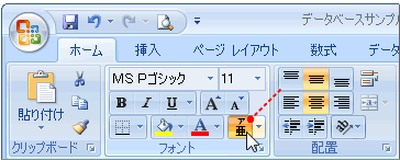 ふりがな非表示