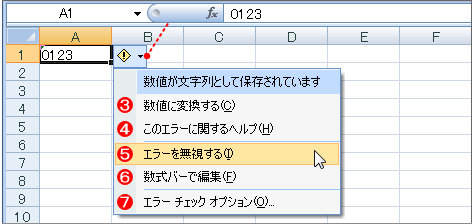 「エラーボタン」メニュー