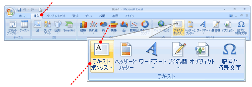 テキストボックス