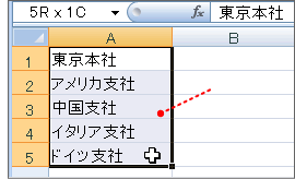 参照データの範囲設定