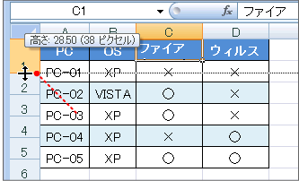 行の高さ調整