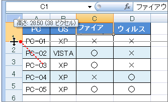 行の高さ調整