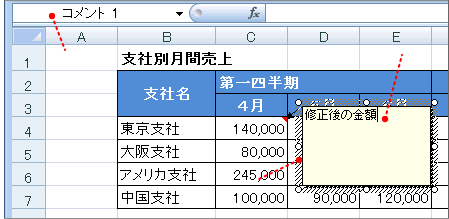 コメント内容の入力