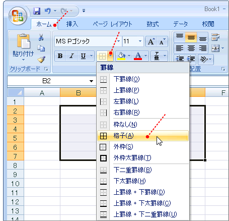 罫線の種類を選択