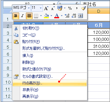 セルの書式設定