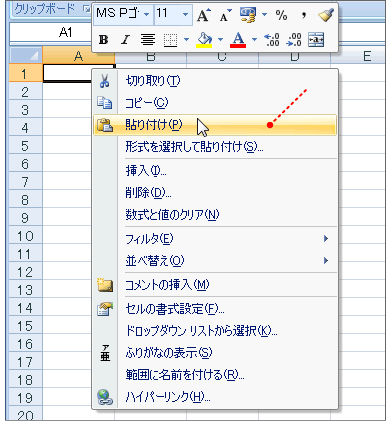 コピー 付け 画面 貼り