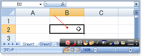 文字の入力開始（セルの選択）