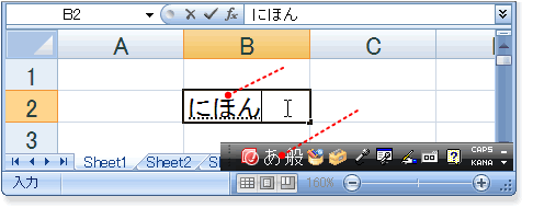 文字の入力