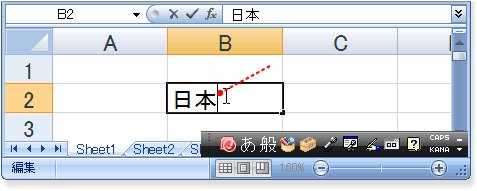 文字の確定