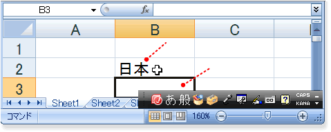 文字の入力完了