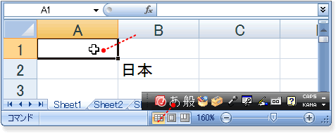 数値の入力開始（セルの選択）