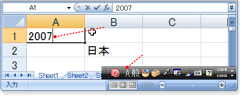 数値の入力