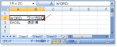 セルに入力したデータのクリア（セルの選択）