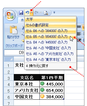 作業前に状態に一気に戻る