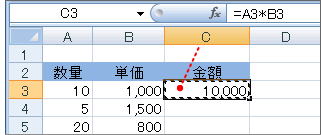 計算式のコピー