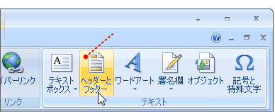 ヘッダーの選択