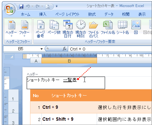 見出しの設定