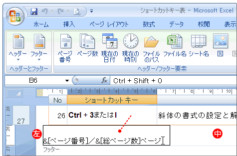 フッターの設定