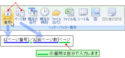 ページ数の設定