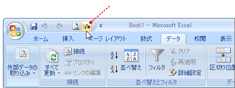 新しく登録されたボタン