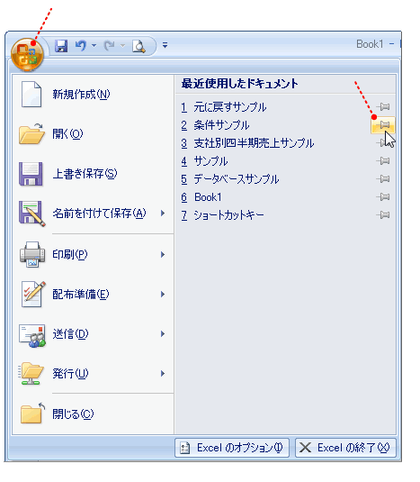 最近使用したドキュメント