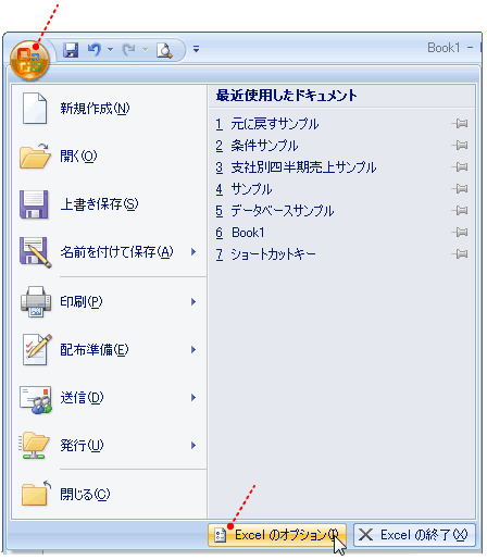 最近使用したドキュメントの履歴