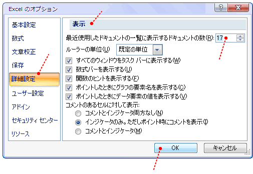 表示する履歴数の変更