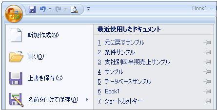 履歴数の変更完了