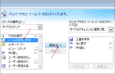 メールの宛先に送信